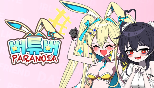 버튜버 파라노이아 - Vtuber Paranoia