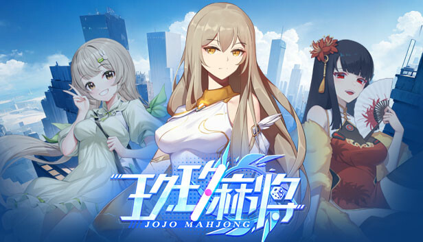 玖玖麻将
