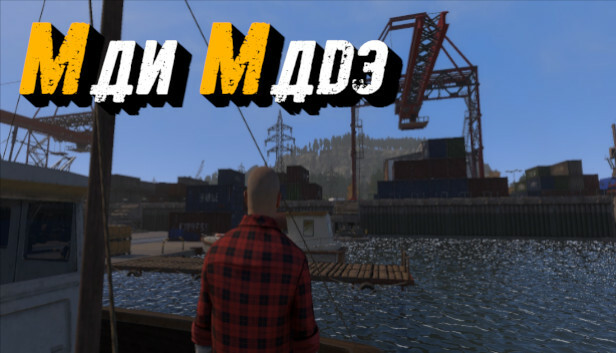 Man Made