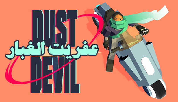 Dust Devil
