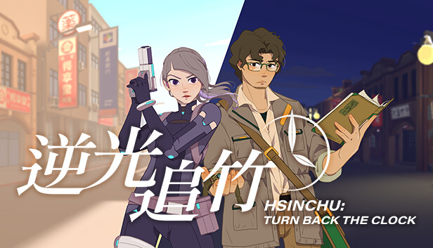 逆光追竹