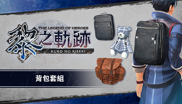 The Legend of Heroes: Kuro no Kiseki - Backpack Set