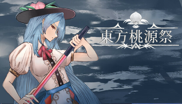 Touhou Tougensai