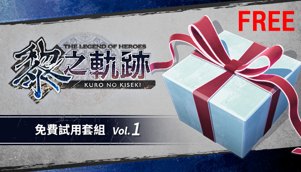 The Legend of Heroes: Kuro no Kiseki - Free Sample Set Vol.1