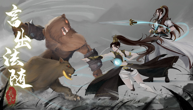 Magical Battle Cry