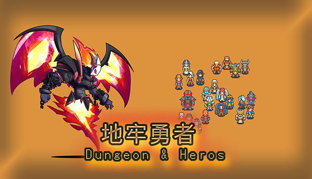 地牢勇者(Dungeon & Heroes)