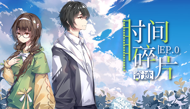 Aeon on Mosaic: Anemone 时间碎片：奇迹