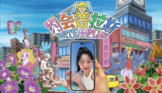 约会普拉斯 Date Plus