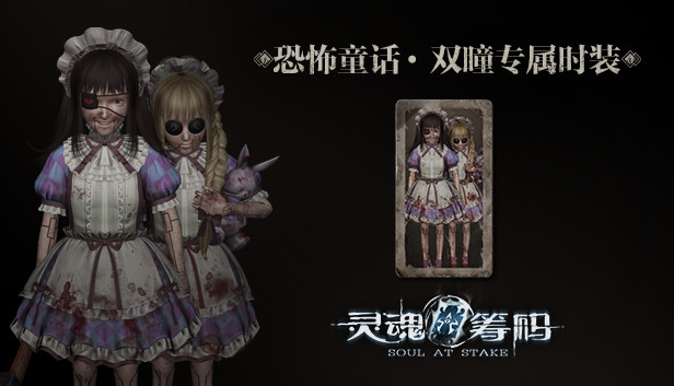 Soul at Stake - “Horror Tales” The Twins' outfit