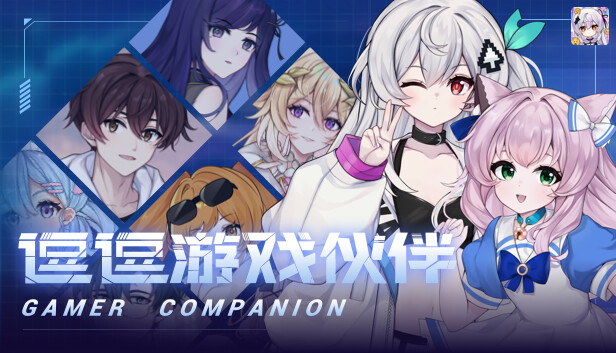 逗逗游戏伙伴