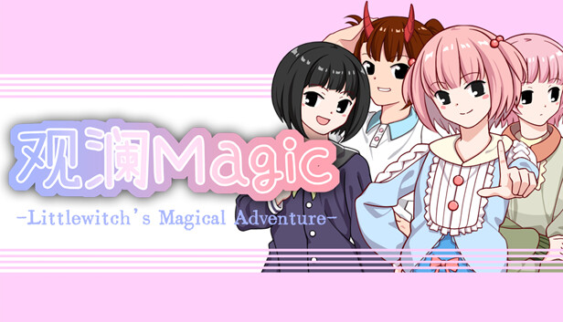 GuanLan Magic