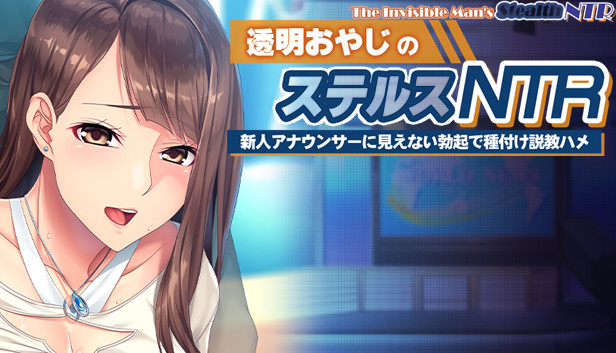 The Invisible Man's Stealth NTR: Convincing and Inseminating the New Announcer with an Invisible Boner
