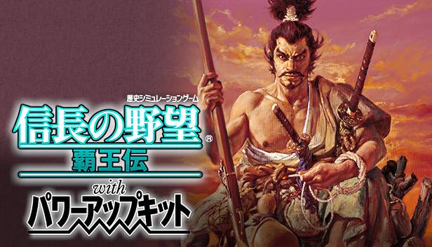 NOBUNAGA'S AMBITION: Haouden with Power Up Kit