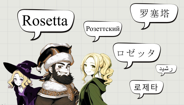 Rosetta
