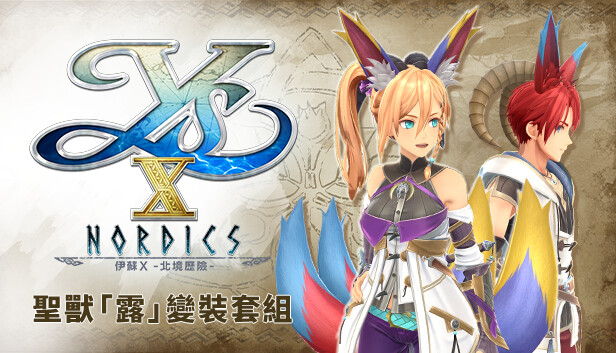 Ys X: Nordics - Sacred Beast Roo Costume Set