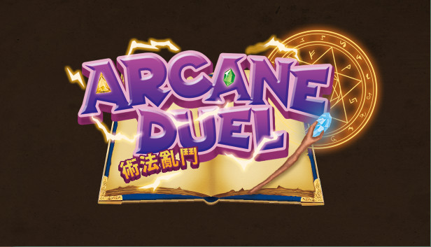 ARCANE DUEL 術法亂鬥