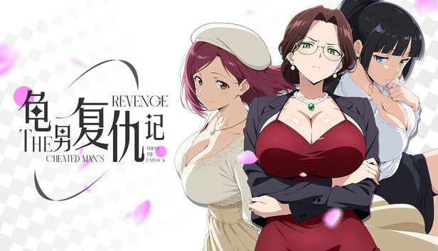 The Cheated Man's Revenge 18+ Content DLC