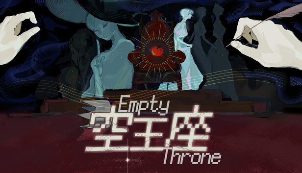 空王座 Empty Throne