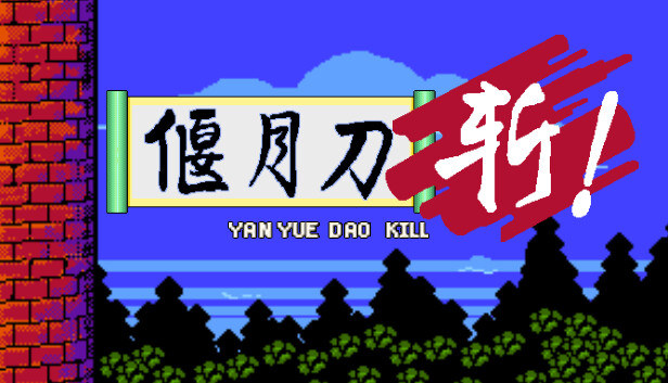 YanYueDao Kill