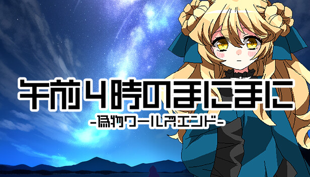 Gozenyojinomanimani