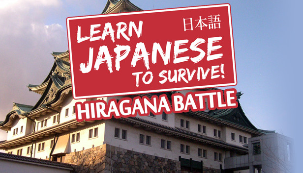 Learn Japanese To Survive! Hiragana Battle