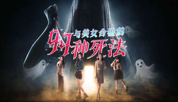 与美女合租的99种死法