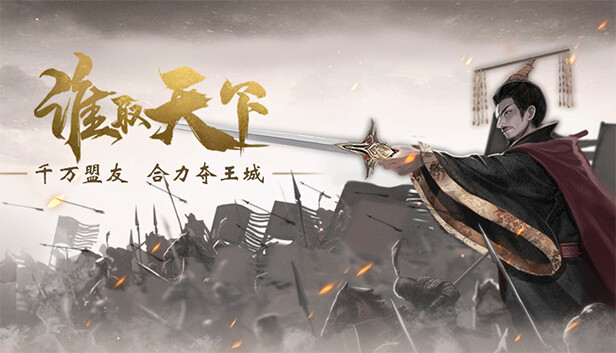 国战.三国志-三国.策略.slg.游戏