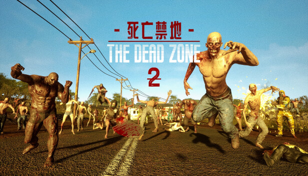 死亡禁地 2   The Dead Zone 2