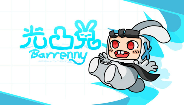 光凸兔(Barrenny)