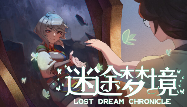 迷途梦境 Lost Dream Chronicle