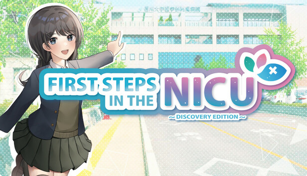 はじめてのNICU　探索編