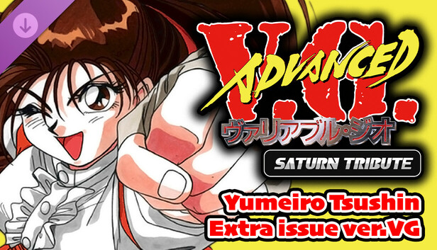 ADVANCED V.G. Saturn Tribute Yumeiro Tsushin Extra issue ver.VG