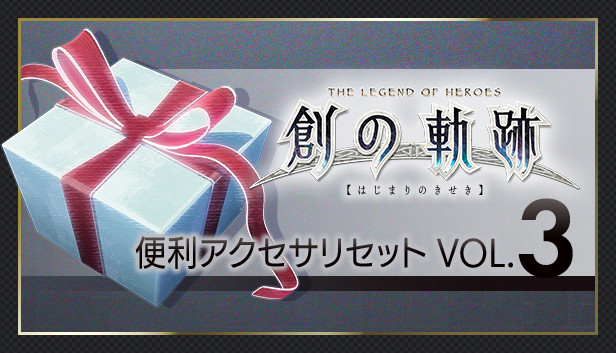 THE LEGEND OF HEROES: HAJIMARI NO KISEKI - Useful Accessories Set Vol.3