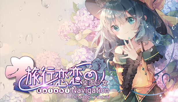 旅行こいし: デスクトップ少女 ~ Koishi Navigation Desktop Youkai