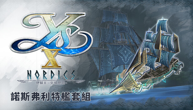 Ys X: Nordics - Nosfleet Ship Set