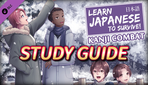 Learn Japanese To Survive! Kanji Combat - Study Guide