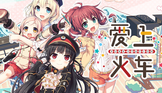Maitetsu:Pure Station PC