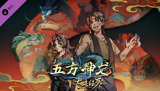 Scroll Of Taiwu - 五方神龙