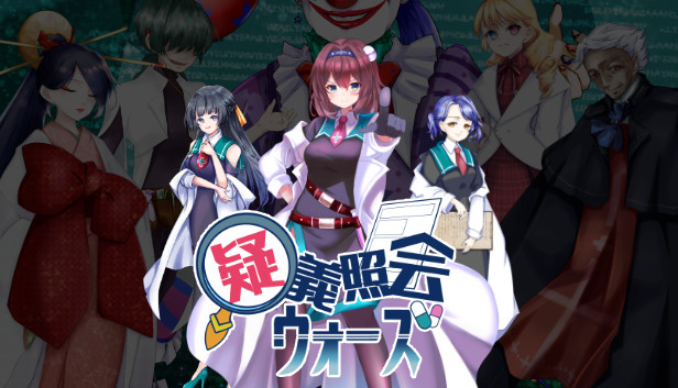 疑義照会ウォーズ