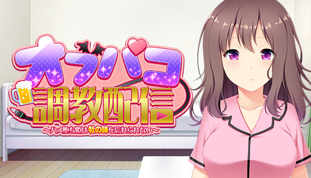 Ohupako Tyoukyou Haisinn PC