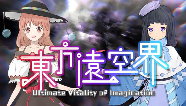 东方远空界 ~ Ultimate Vitality of Imagination