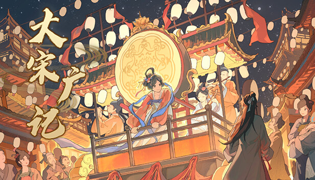 大宋广记