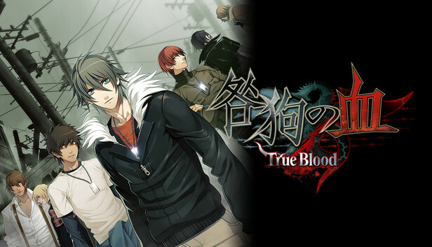 咎狗の血 True Blood NITRO ARCHIVE