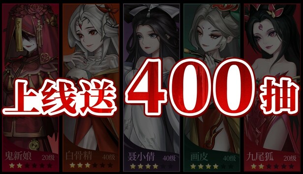 中国百鬼录