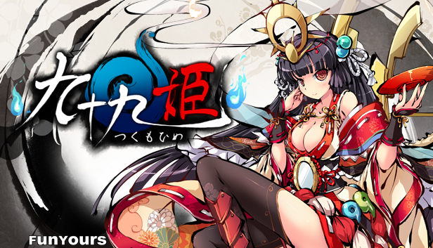 TSUKUMOHIME