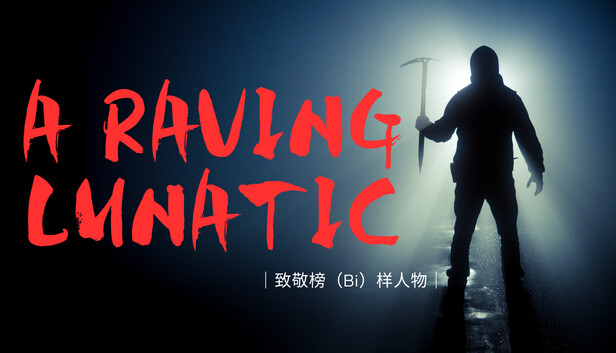 峰哥亡命天涯