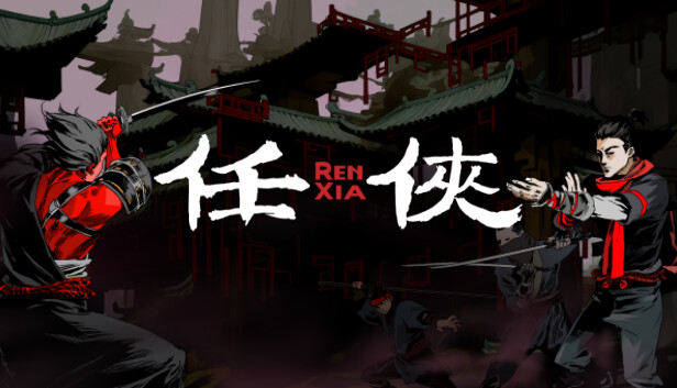 任侠