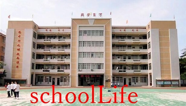 schoolLife_GuiYu