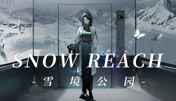 雪境公园