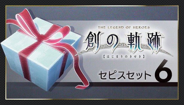 THE LEGEND OF HEROES: HAJIMARI NO KISEKI - Sepith Set 6